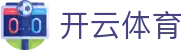 开云·体育(kaiyun)官方网站_KAIYUNSPORTS